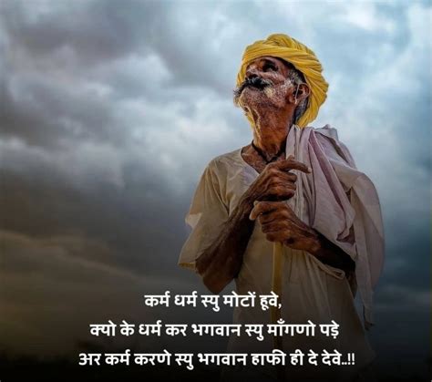 rajasthani shayari|rajasthani marwari shayari quotes.